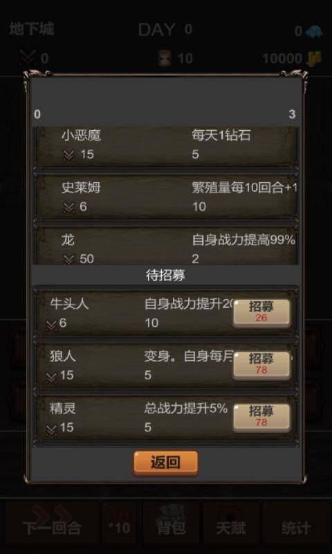 魔王你不要过来呀手机游戏 v1.0.2 安卓版 魔王你不要过来呀手机游戏 v1.0.2 安卓版