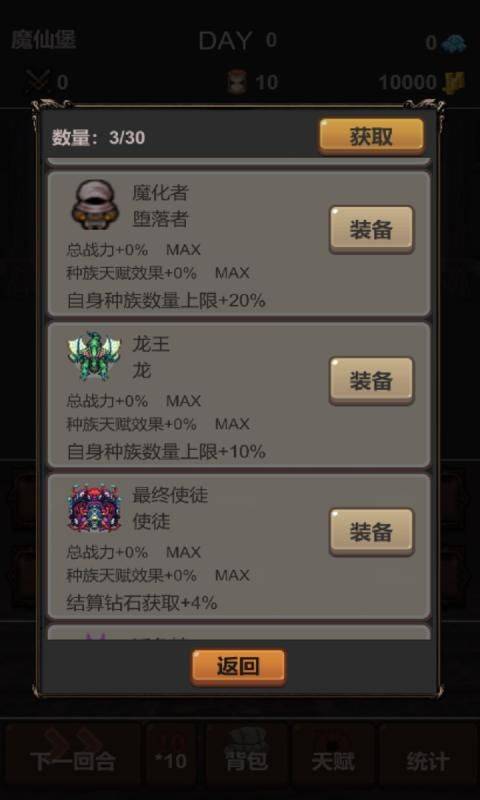 魔王你不要过来呀手机游戏 v1.0.2 安卓版 魔王你不要过来呀手机游戏 v1.0.2 安卓版