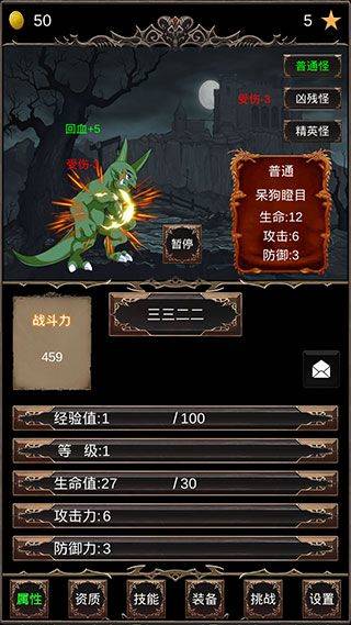魔王修仙传手游 v27最新版
