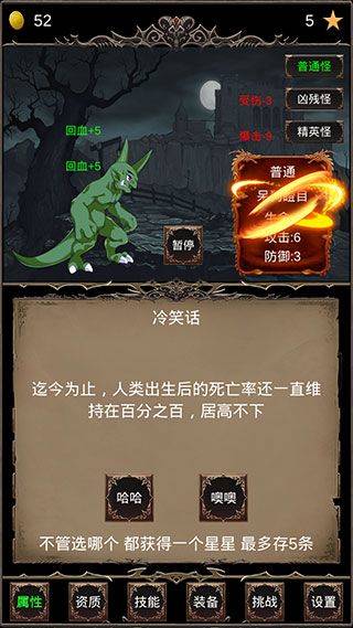 魔王修仙传手游 v27最新版