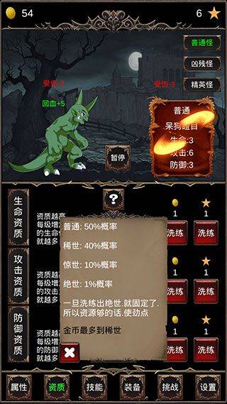 魔王修仙传手游 v27最新版