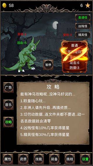 魔王修仙传手游 v27最新版