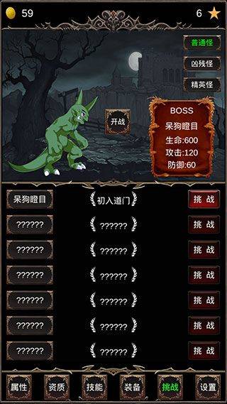 魔王修仙传手游 v27最新版
