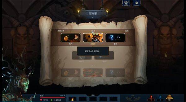 魔王大人击退勇者吧游戏(Legend of Keepers) v1.1.7 最新版 魔王大人击退勇者吧游戏(Legend of Keepers) v1.1.7 最新版