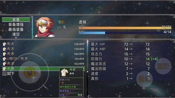 魔王的逆袭游戏 v2.1.7 安卓版 魔王的逆袭游戏 v2.1.7 安卓版