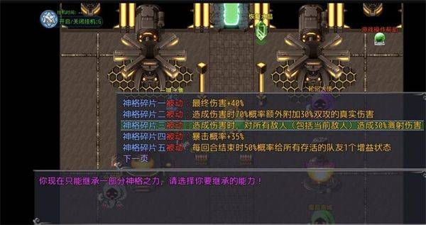 魔王的逆袭游戏 v2.1.7 安卓版 魔王的逆袭游戏 v2.1.7 安卓版