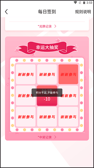 魔胴健康体脂秤app v2.5.3安卓版