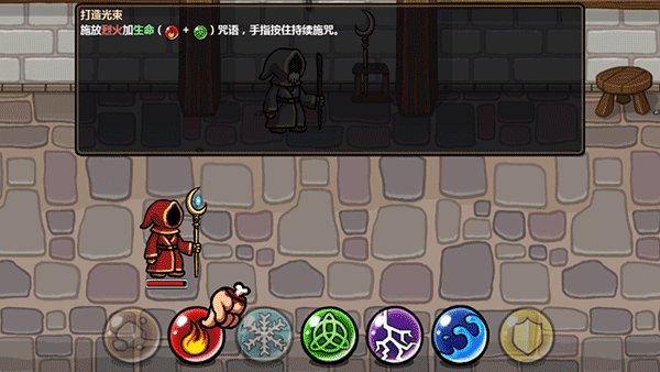 魔能方碑之巫中文版 v1.2.3安卓版