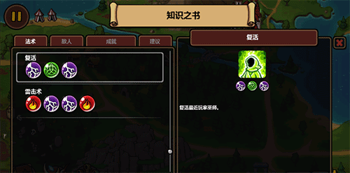 魔能方碑之巫中文版 v1.2.3安卓版