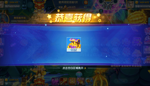 鱼丸捕鱼大作战腾讯版官方下载