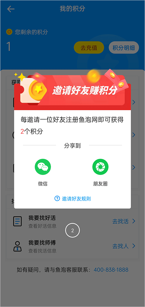 鱼泡直聘app v9.24.1安卓版