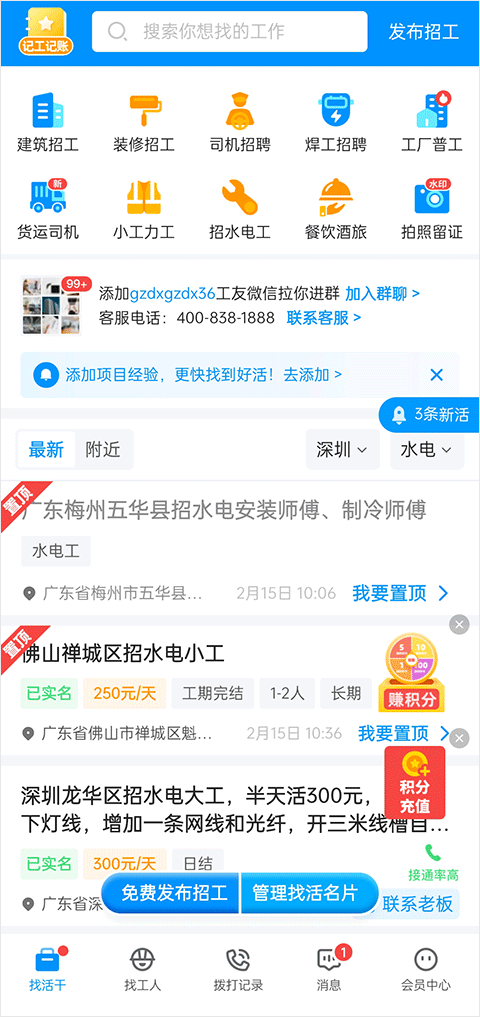 鱼泡直聘app v9.24.1安卓版