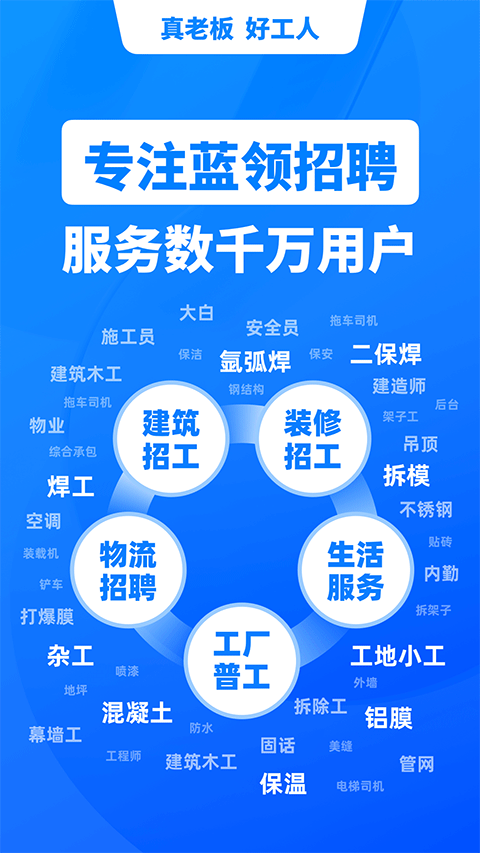 鱼泡直聘app v9.24.1安卓版