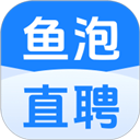 鱼泡直聘app v9.24.1安卓版