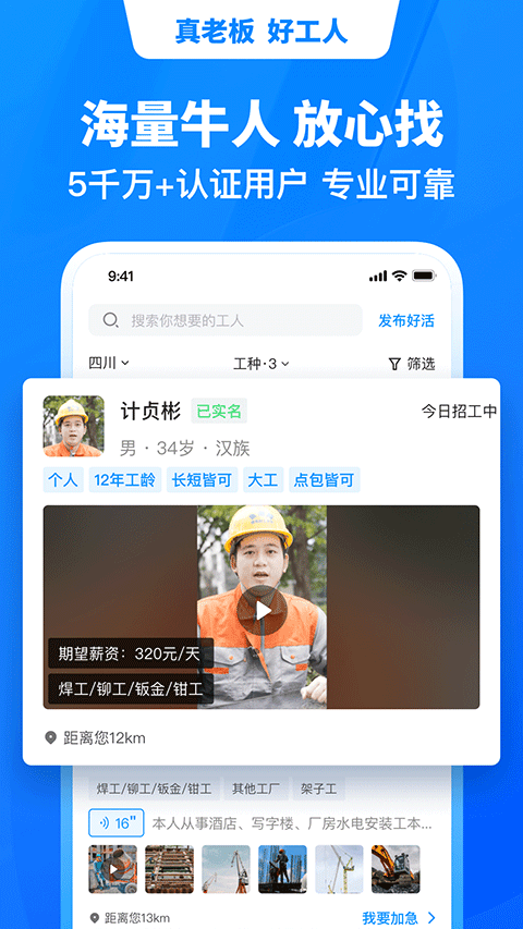 鱼泡直聘app v9.24.1安卓版