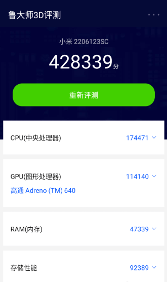 鲁大师3D评测app v2.0 最新版 鲁大师3D评测app v2.0 最新版