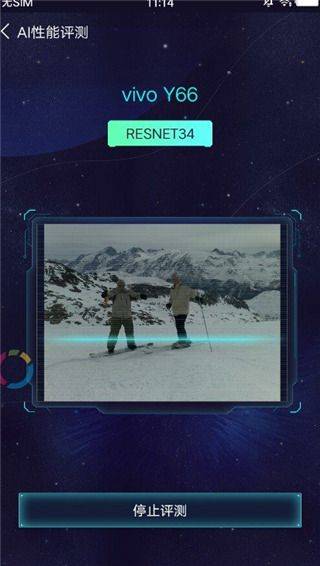 鲁大师AI评测app v4.12安卓版