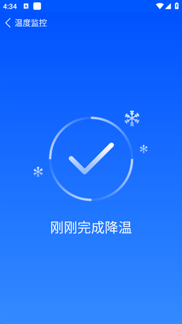 鲁大师降温神器官方版 鲁大师降温神器官方版