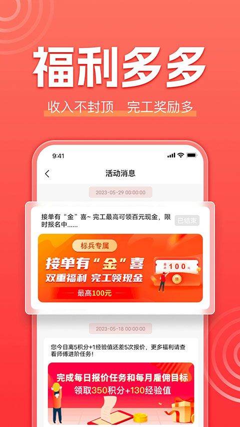 鲁班到家师傅版APP v3.4.6安卓版