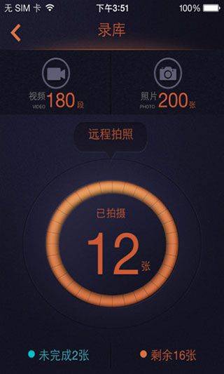 鲁诺行车记录仪app v3.0.5安卓版