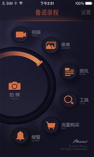 鲁诺行车记录仪app v3.0.5安卓版
