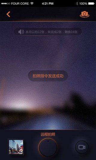鲁诺行车记录仪app v3.0.5安卓版