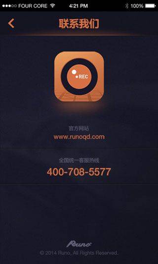 鲁诺行车记录仪app v3.0.5安卓版