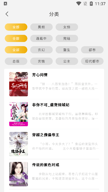 鲤鱼乡小说免费阅读下载v1.1.1003 手机版 鲤鱼乡小说免费阅读下载v1.1.1003 手机版