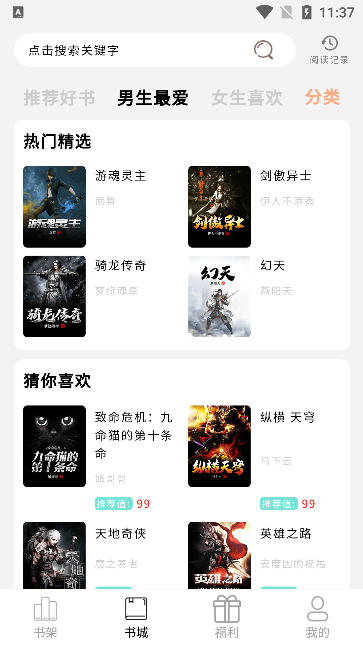 鲤鱼乡小说免费阅读下载v1.1.1003 手机版 鲤鱼乡小说免费阅读下载v1.1.1003 手机版