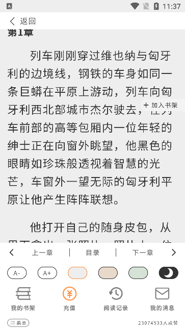 鲤鱼乡小说免费阅读下载v1.1.1003 手机版 鲤鱼乡小说免费阅读下载v1.1.1003 手机版