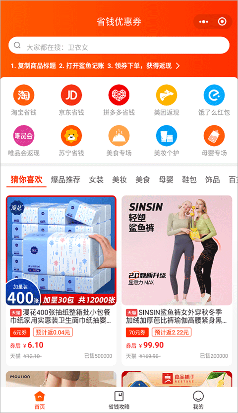 鲨鱼记账app v5.60.0安卓版