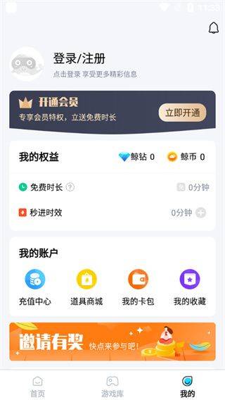 鲸云漫游app v2.9.9安卓版