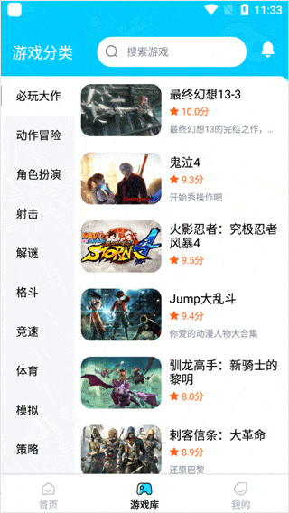 鲸云漫游app v2.9.9安卓版