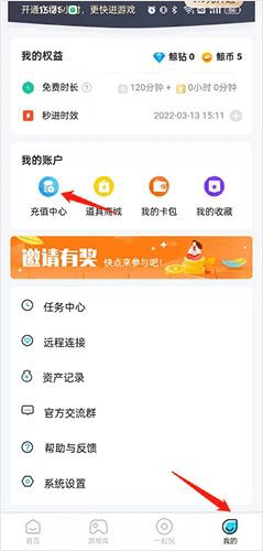 鲸云漫游app v2.9.9安卓版