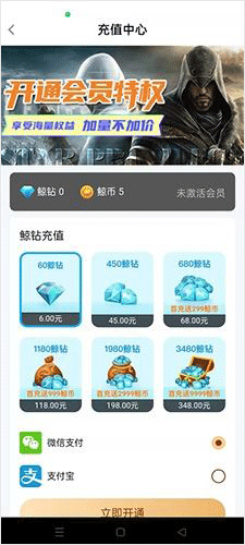 鲸云漫游app v2.9.9安卓版