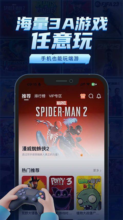 鲸云漫游app v2.9.9安卓版