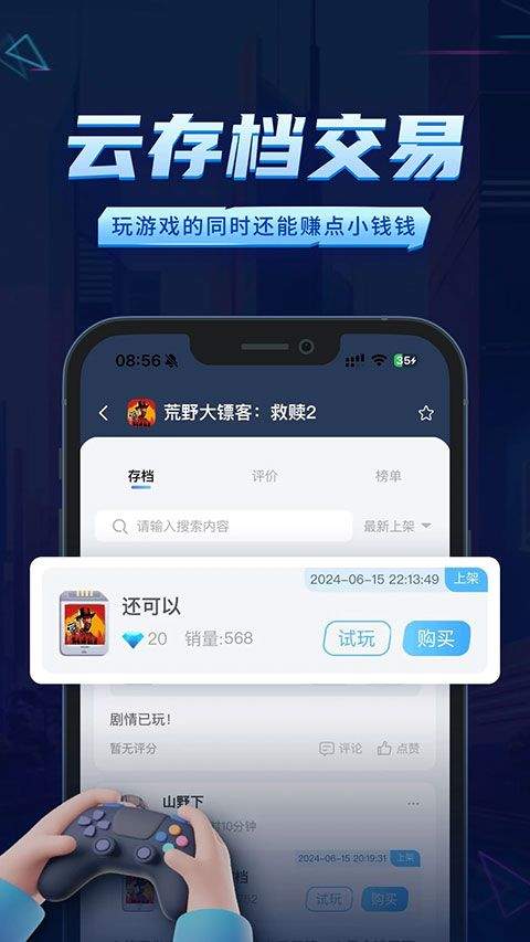 鲸云漫游app v2.9.9安卓版