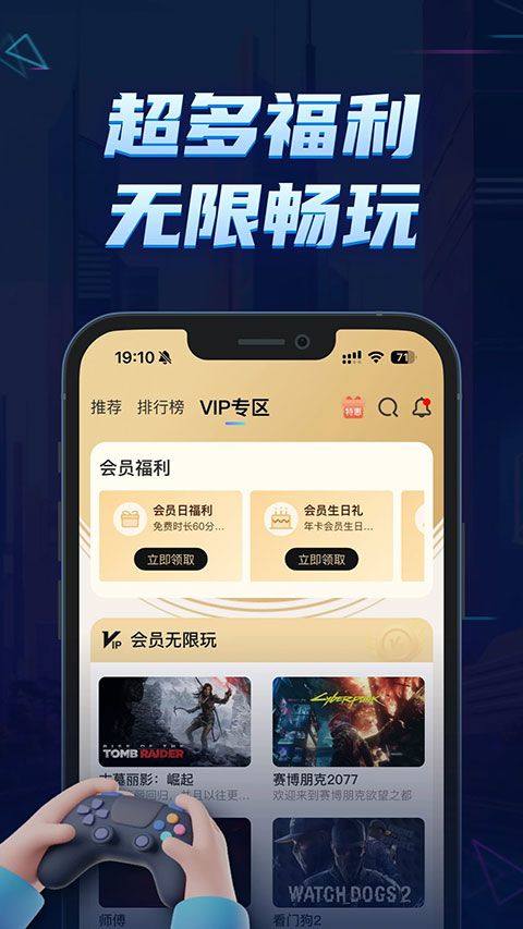 鲸云漫游app v2.9.9安卓版