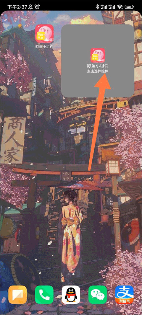 鲸鱼小组件app v1.0.4.2安卓版
