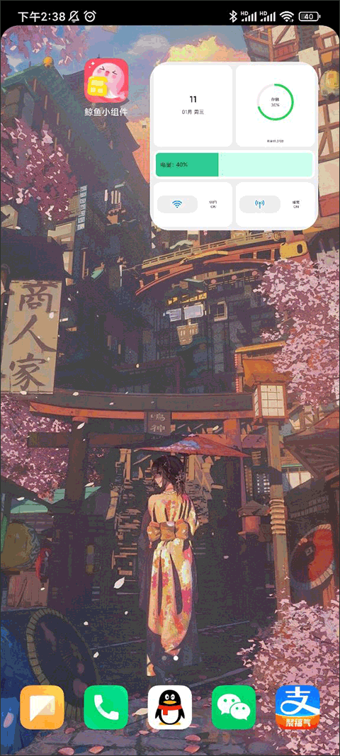 鲸鱼小组件app v1.0.4.2安卓版