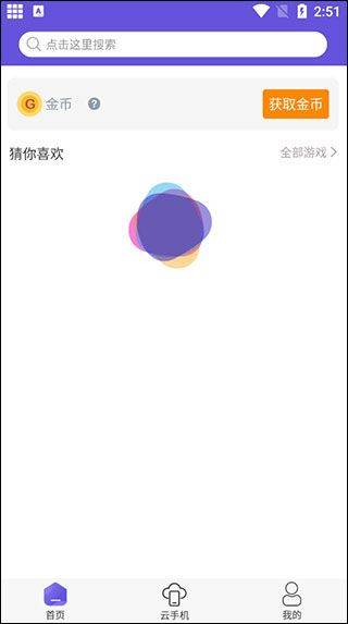 鸟人助手手游辅助 v1.3.9 最新版 鸟人助手手游辅助 v1.3.9 最新版