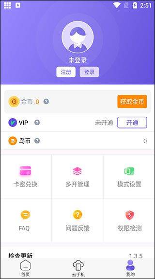 鸟人助手手游辅助 v1.3.9 最新版 鸟人助手手游辅助 v1.3.9 最新版