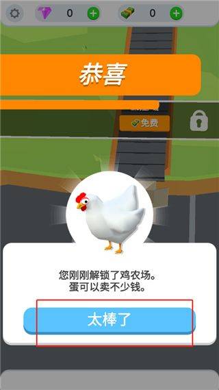 鸡蛋工厂大亨中文版正版 v3.4.1安卓版
