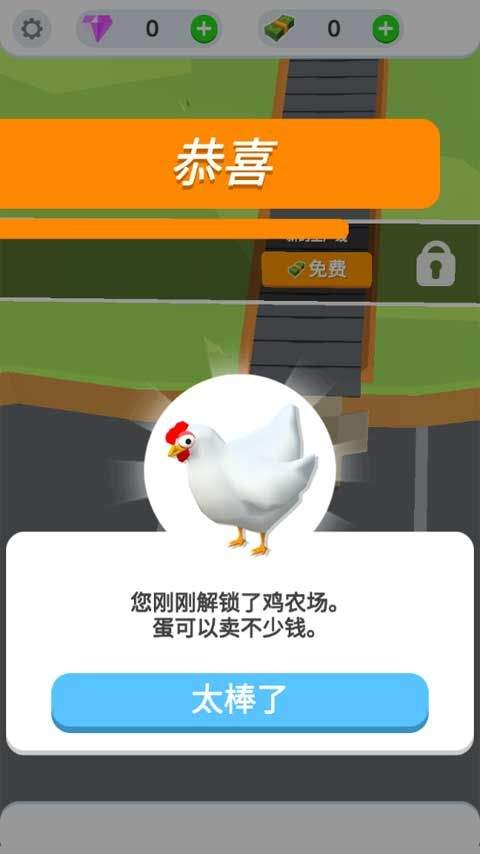 鸡蛋工厂大亨中文版正版 v3.4.1安卓版