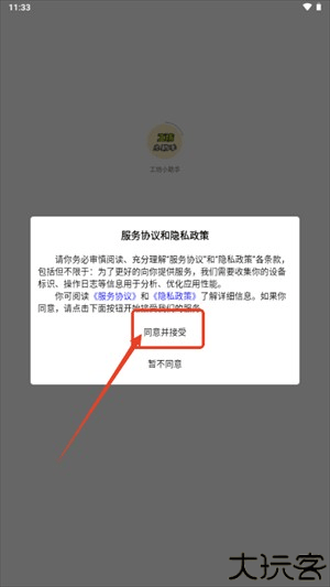 鸣潮工坊小助手下载 v1.7.0 最新版 鸣潮工坊小助手下载 v1.7.0 最新版