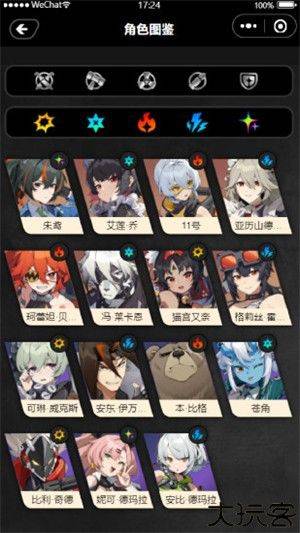 鸣潮工坊小助手下载 v1.7.0 最新版 鸣潮工坊小助手下载 v1.7.0 最新版