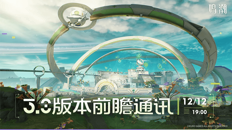 鸣潮工坊小助手下载 v1.7.0 最新版