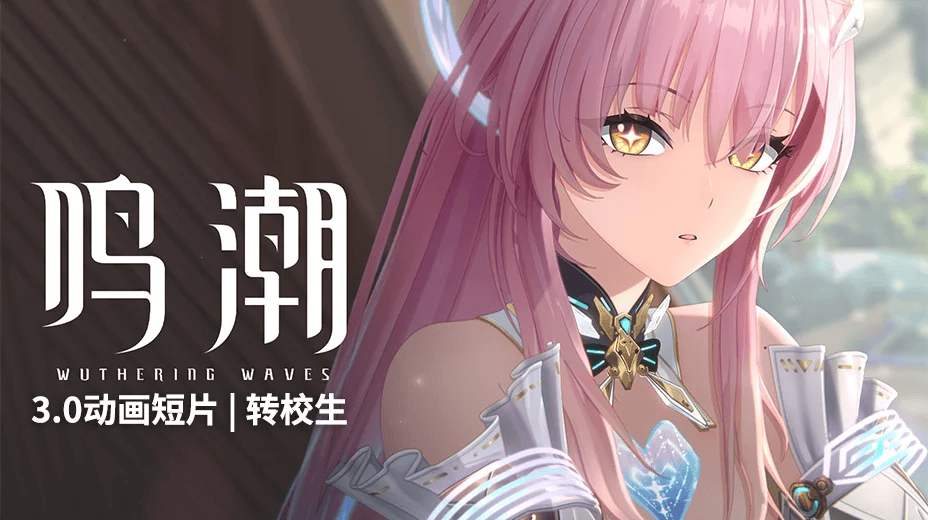 鸣潮工坊小助手下载 v1.7.0 最新版