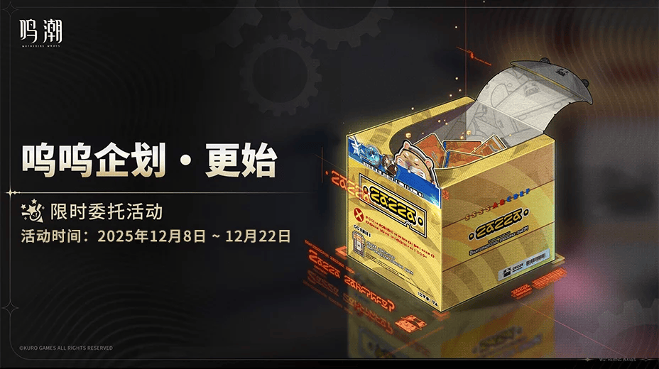 鸣潮工坊小助手下载 v1.7.0 最新版