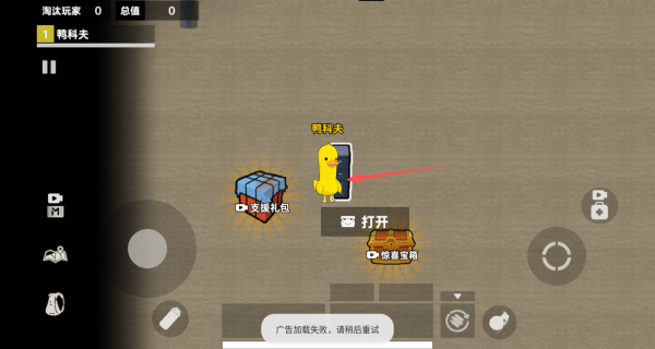 鸭鸭跑刀摸金游戏 v1.0 最新版 鸭鸭跑刀摸金游戏 v1.0 最新版